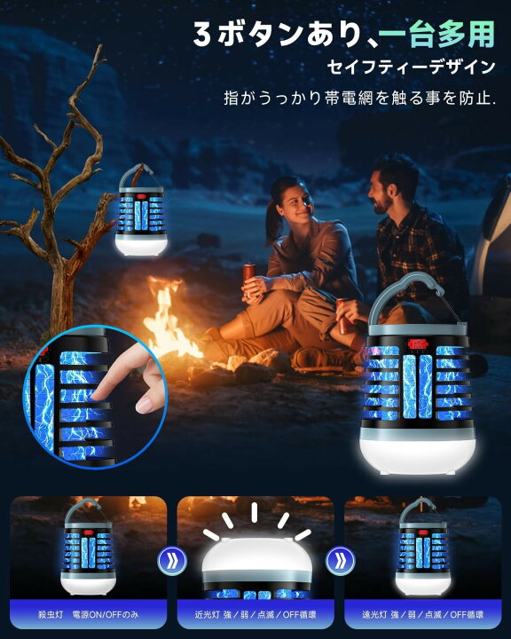 楽天市場】電気蚊取り器 電撃殺虫機 UV光源吸引式 バッテリー2000mA 