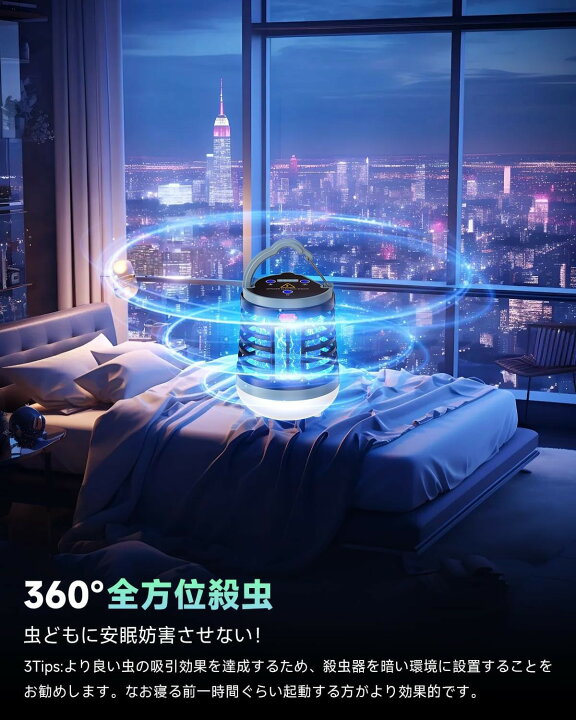 楽天市場】電気蚊取り器 電撃殺虫機 UV光源吸引式 バッテリー2000mA 