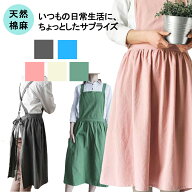 保育士 シンプル ナチュラル 無地 ユニフォーム　習い事 家事 料理教室 カフェ レストラン　母の日 エプ…