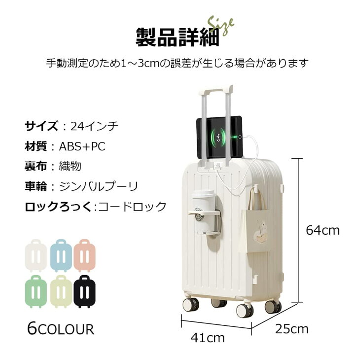 楽天市場】スーツケース usbポート付き カップホルダー スーツケース 