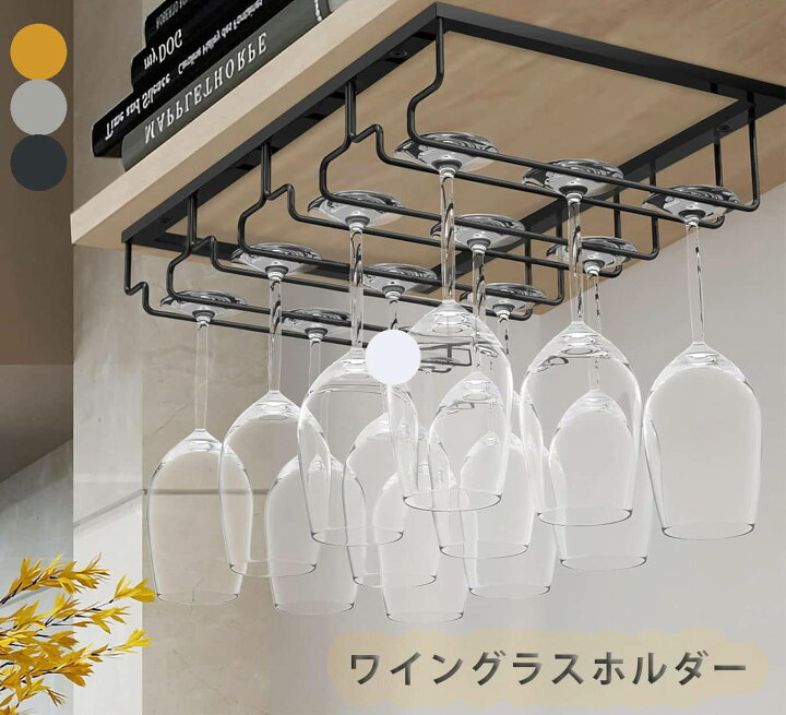 楽天市場】【送料無料】ワイングラスホルダー ワイン吊り下げ ワイン 