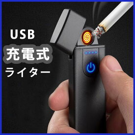 【送料無料】電子ターボライター USB充電式ライター，タバコ点火ユニ ，ユニークな誕生日プレゼン