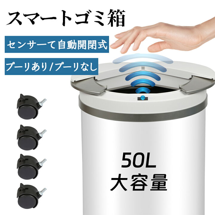 楽天市場】[新品]自動ゴミ箱 50L 円形 自動開閉式 45リットルゴミ袋に 