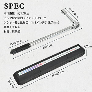 トルクレンチ プレセット型 28〜210N・m ソケットセット17mm/19mm/21mm 収納ケース付き タイヤ交換 メンテナンス 自動車用 機械整備 作業工具 ee316
