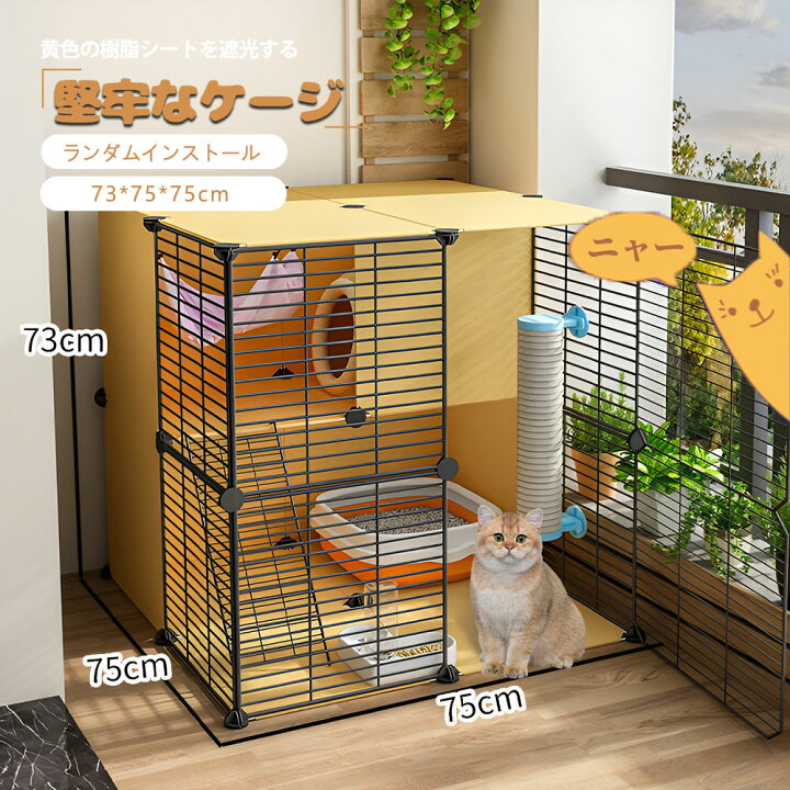 楽天市場】猫 ケージ 2段 コンパクト幅広設計 自由組み合わせ トレー 