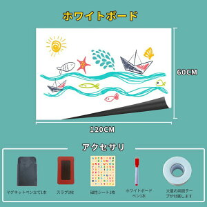ホワイトボード シート マグネットシート シール お絵かき 弱粘着式 貼って剥がせる マグネット 磁石 カット自由 安全テスト済み 落書きボード 掲示板 オフィス 会議室 学校 壁 壁紙 子供 知