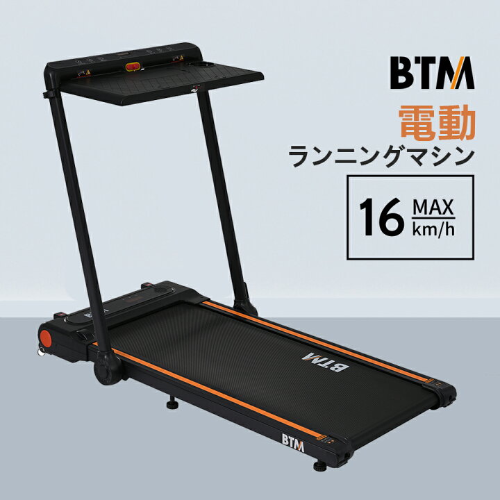 楽天市場】電動ランニングマシン ルームランナー デスク付き MAX16km/h 