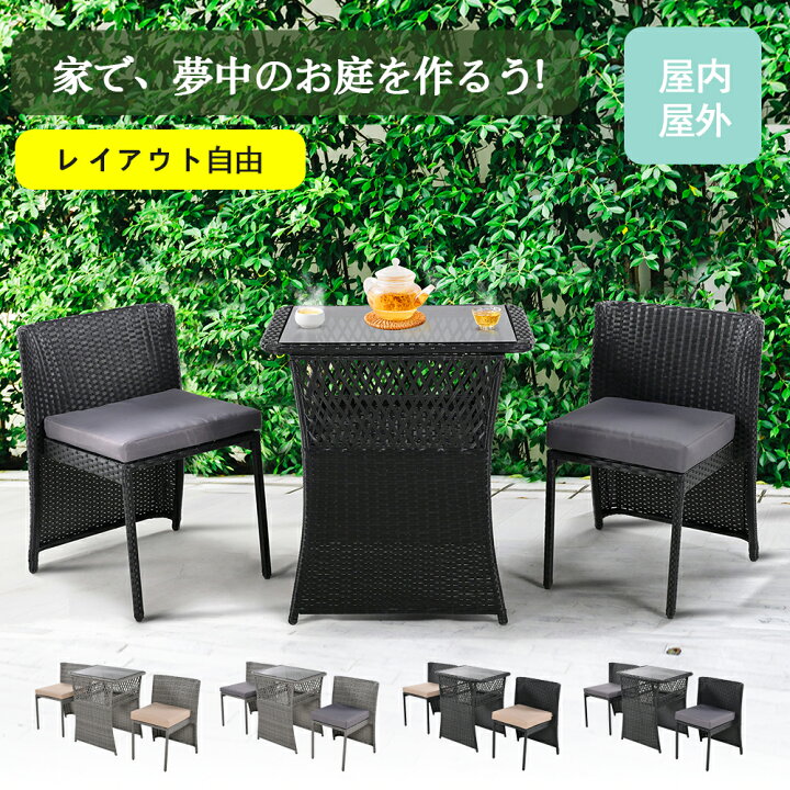 楽天市場】ガーデン テーブル 3点セット ラタン調 ガーデン 