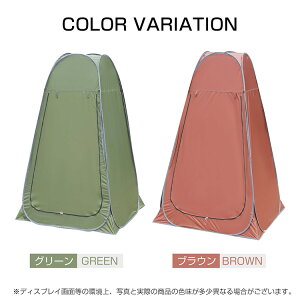 テント プライバシーテント 着替えテント 簡易トイレ 簡易シャワールーム 高さ約190cm 収納袋付き ホルダーベルト ペグ ロープ付き 遮熱性 遮光性 UVカット 折りたたみ 軽量 通気性 アウトド