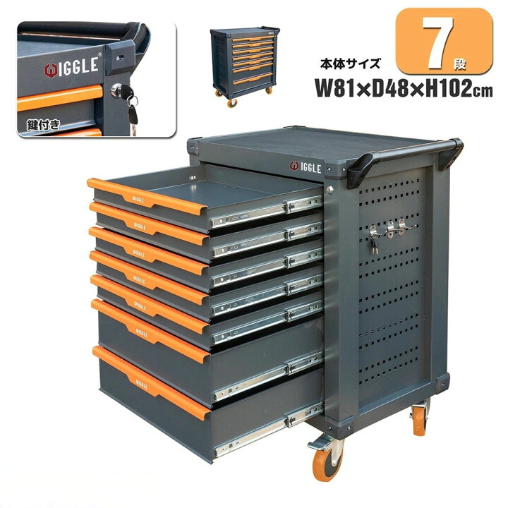 楽天市場】ツールカート 7段キャビネットタイプ 工具箱 ツールボックス 