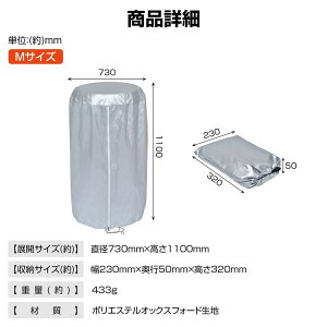 �^�C���J�o�[���a��73cm �^�C�����[ 4�{���[ ����300�f��ꃋ �򉻖h�~ �h���� UV�J�b�g �ȒP���� �^�C���ۊ� ���� ���O �����ԗp ee399-a-73