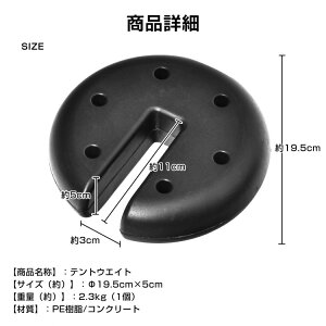 テントウエイト タープテント用ウエイト 4個セット マルチウエイト 2.3KG×4 /2簡単設置 しっかり固定 キャンプ テント設営 アスフアルト ピーチ 岩場 od646set
