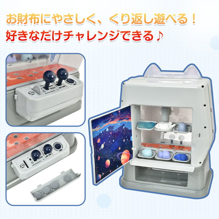 楽天市場】クレーンゲーム おもちゃ 卓上ゲーム BGM音楽 LEDライト 