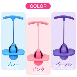 ジャンピングボール ジャンピング 安全設計 空気入れ付き 耐荷重100kg 集中力 筋力アップ 体幹トレーニング 6歳以上 おもちゃ 知育玩具 室外 室内遊び pa153