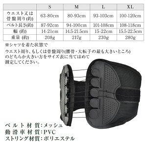 ベルト 腰サポーター 骨盤ベルト 骨盤サポート 姿勢補正 骨盤補正 補正ベルト お腹引き締め 洗濯可 男女兼用 産後 健康グッズ 母の日 父の日 敬老の日 de147