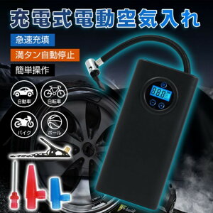 ��C���� �d����C���� �[�d�� 3000mAh �}���[�U ������~�@�\�t�� ��C���`�F�b�J�[ 4��C���\���Ή� �ϖ��� �ϔ��� �R���p�N�g ���]�� �o�C�N ������ �{�[�� ������ od648