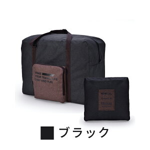 ボストンバッグ レディース 旅行 大容量 修学旅行 メンズ 軽量 旅行バッグ おしゃれ 一泊 旅行 バッグ 折りたたみ 折り畳み 一泊旅行 バッグ ナイロン コンパクト 2泊 3泊 入院 バッグ 出産入