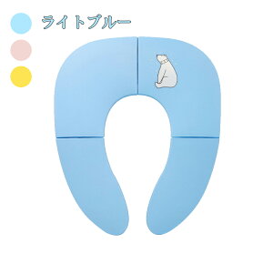 補助便座 折りたたみ トイトレ 携帯 おまる トイレ 男の子 女の子 トイレトレーニング 持ち運び 便座 幼児 かわいい おしゃれ 子供 トイレ 子供用トイレ キッズ用トイレ