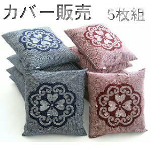 【全国送料無料】【郵送で発送します】【在庫限り】【値下げました】【返品不可】5枚組みセットがお買い得!!座布団カバーのみ 55×59cm銘仙判(菊:No.132)【日本製】国産、洗える、ソファー