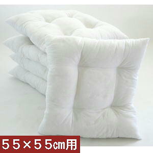【送料無料】5枚組みセットがお買い得!!座布団55角カバー用中袋ヌード【日本製】【圧縮してません】肉厚、クッション座布団カバークッションカバー55×55cm、車用、座椅子、ソファー四角、