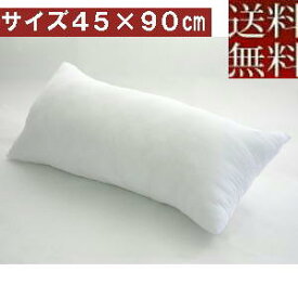 ロングクッションカバー用中袋ヌード サイズ45×90cm 【日本製】【圧縮してません】肉厚新しくてふかふかな綿!!【日本製】ヌードクッションだきまくら、抱き枕妊婦抱き枕カバー、抱きまくら 、抱枕、横向き寝、横向き寝用枕、アニメ