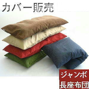 ySzyԕiszyXŔ܂z (W{zcJo[(hqD蕿)TCY70cm×140cmyHzy{zzcNbVzcAONbVJo[YA