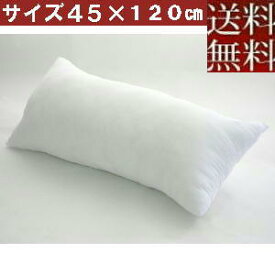 【返品不可】 ロングクッションカバー用中袋ヌード サイズ45×120cm【日本製】【圧縮してません】肉厚新しくてふかふかな綿!!抱きまくら 、横向き寝、横向き寝用枕まくら、おしゃれ、抱き枕、大きい、国産、妊婦、ヌードクッション、アニメ