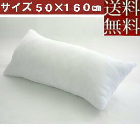 【送料無料】【返品不可】 ロングクッションカバー用中袋ヌードサイズ50×160cm 肉厚、だきまくら抱き枕カバー、抱きまくら、横向き寝、横向き寝用枕だきまくら、おしゃれ、アニメ、国産、ソファー【日本製】妊婦、ヌードクッション