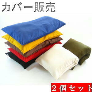 2個セットまとめ買いがお買い得♪長座布団カバー (カツラギ柄)無地 サイズ58cm×110cm 【日本製】座布団クッション座布団、ロングクッションカバー敬老の日、父の日、母の日、洋室、座椅子