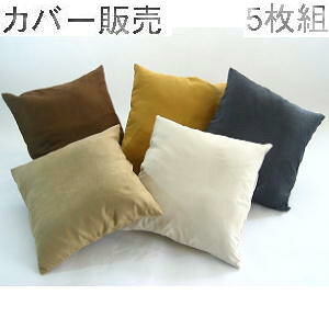 ySzy݌Ɍzyԕisz yXŔ܂z5gZbg!!yzzcJo[̂55×59cm唻TCY(}CNXG[h)y{zԂƂJo[AN