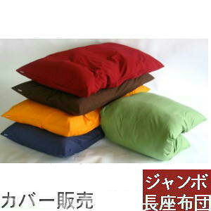 W{zcJo[(IbNXn)TCY70cm×140cmt@Xi[ y{zԂƂJo[ANbVzcNbVJo[A􂦂kAƖpAYAԗpA֎qAhV