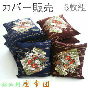 ySzy^[pbNzy݌Ɍzyl܂zyԕisz5g݃Zbg!!zcJo[̂݁@55×59cm唻(Ȃ:No.11){A􂦂A\t@[A