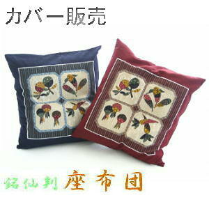 ySzyl܂zy݌ɌzyXŔ܂zyԕiszzcJo[̂݁@55×59cm唻(H:No.128)y{z􂦂AHXAA\t@[AN