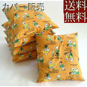 【全国送料無料】【郵送で発送します】【在庫限り】【値下げました】【返品不可】5枚組みセットがお買い得!!座布団カバーのみ 55×59cm(犬:オレンジ) 銘仙判【日本製】洗える、国産、かわ
