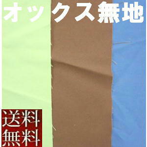 ySzyXŔ܂zyԕisznIbNXAnn150cm ×50cmPʁy{z|ANtgAe[uNXA`}bgnhChAAnMA
