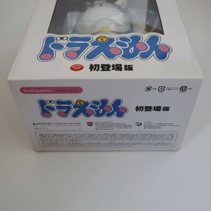 楽天市場】【中古】【保管品】ドラえもん メディコムトイ ヴァイナル 