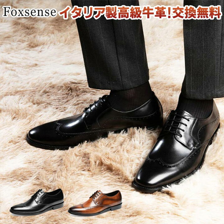 楽天市場】マラソン限定☆44%OFF!サイズ交換無料 メンズ革靴 ビジネス 