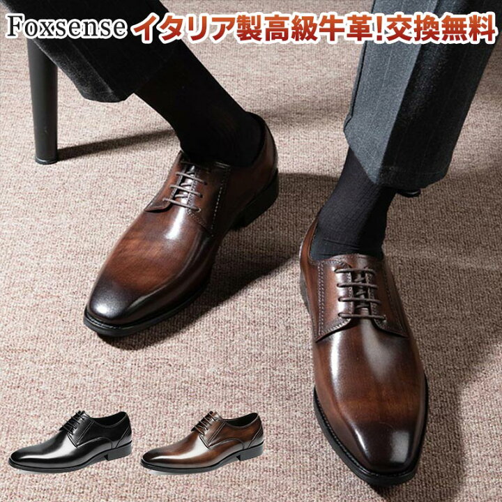 楽天市場】18日限定10倍ポイント!サイズ交換無料 メンズ革靴 ビジネス 