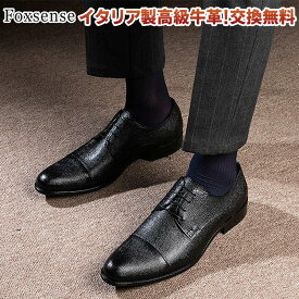 マラソン限定★44%OFF!サイズ交換無料 メンズ革靴 ビジネスシューズ ストレートチップ 外羽根式 フォーマル カジュアル イタリア製天然牛革 本革 木製底 男性紳士靴 おしゃれ 皮靴 結婚式 新郎 ドレス レザー 3E かわくつ レースアップ EEE オフィス 軽量 幅広 仕事