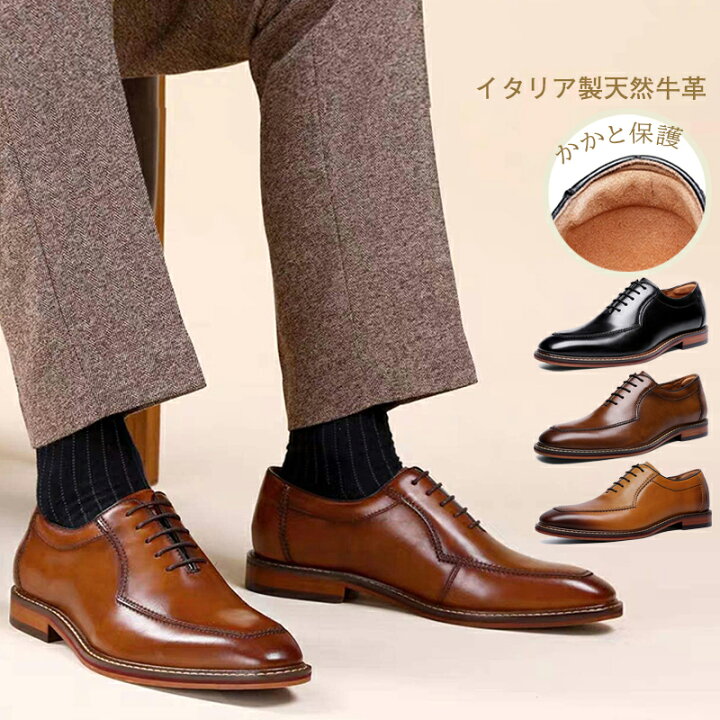 楽天市場】【サイズ交換無料】メンズ Uチップ ビジネスシューズ 