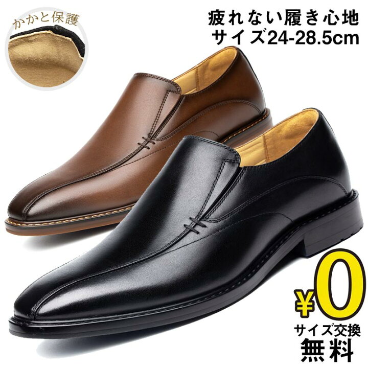 楽天市場】【最短翌日お届け】【サイズ交換無料】メンズ ビジネス 