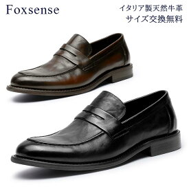【サイズ交換無料】メンズ革靴 ビジネスシューズ コインローファー Uチップ メンズビジネス ウォーキング 本革 抗菌 オフィス通勤 フォーマル カジュアル イタリア製天然牛革 本革 男性紳士靴 おしゃれ 皮靴 ドレス レザー 3E かわくつ 仕事用 美脚 幅広 甲高 滑り止め