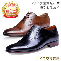 楽天市場】イタリア（ビジネスシューズ｜メンズ靴）：靴の通販