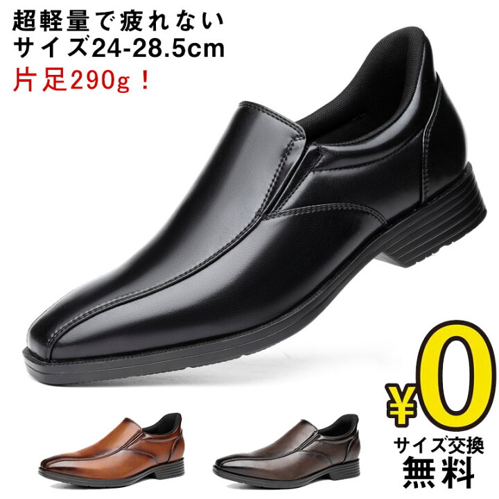 楽天市場】【最短翌日お届け】【サイズ交換無料】メンズ ビジネス 