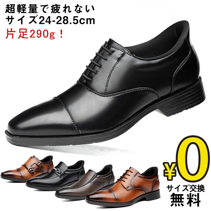 楽天市場】【最短翌日お届け】【サイズ交換無料】メンズ ビジネス 