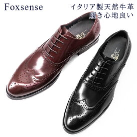 【サイズ交換無料】メンズビジネスシューズ ウイングチップ ストレートチップ オフィスシューズ フォーマル カジュアル イタリア製天然牛革 木製底 男性 ショート 革靴 紳士靴 本革 幅広甲高 3E かわくつ 履きやすい ワインレッド 走れる 疲れない 内羽根式 通勤 冠婚葬祭