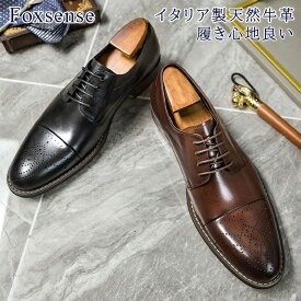【サイズ交換無料】メンズビジネスシューズ ストレートチップ 外羽根式 ブロック オフィスシューズ フォーマル カジュアル イタリア製天然牛革 男性 革靴 紳士靴 本革 ドレス 3E かわくつ 3E EEE 男性本革靴 結婚式 紳士靴 冠婚葬祭 通勤 仕事 美脚 卒業式 レザー 幅広