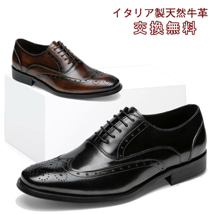 楽天市場】【サイズ交換無料】メンズ革靴 ビジネスシューズ ウイング 