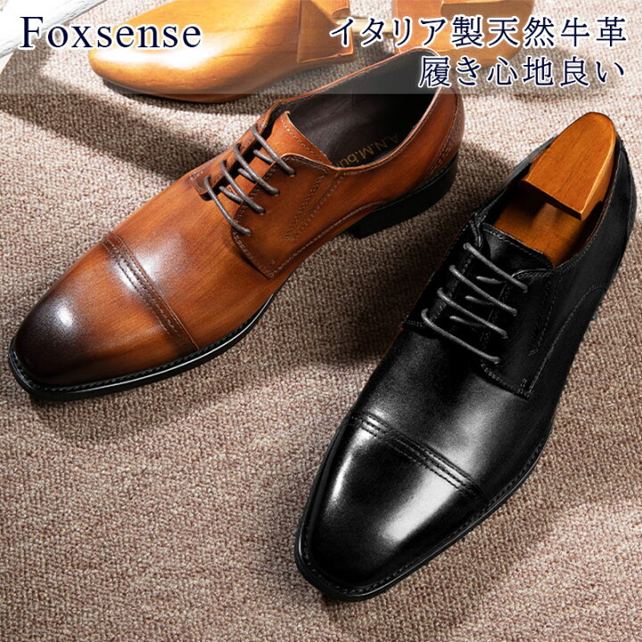 楽天市場】【サイズ交換無料】メンズ革靴 ビジネスシューズ ストレート 