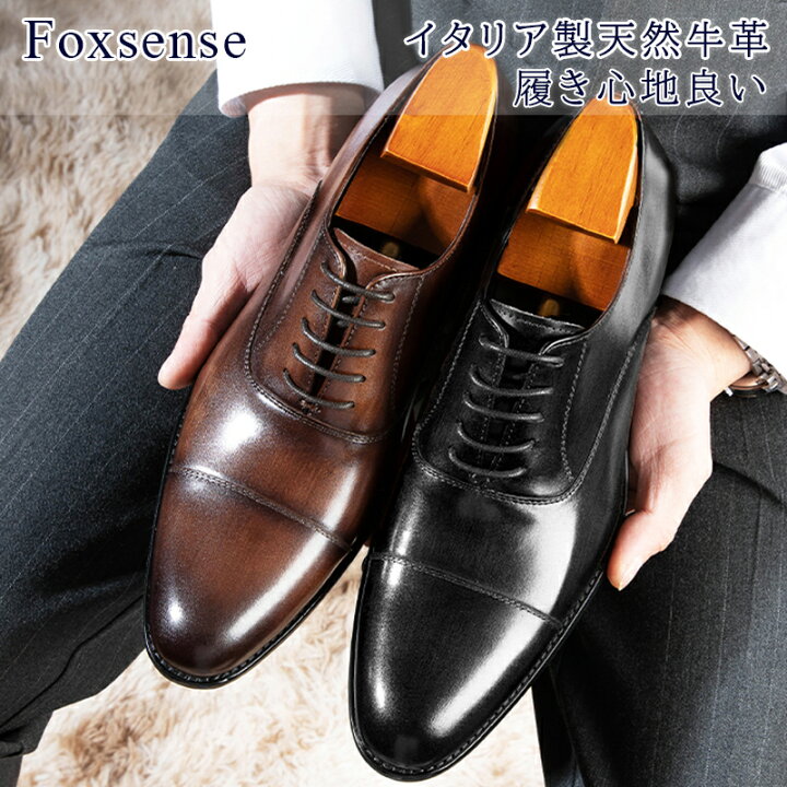 楽天市場】【サイズ交換無料】メンズ革靴 ビジネスシューズ ストレート 
